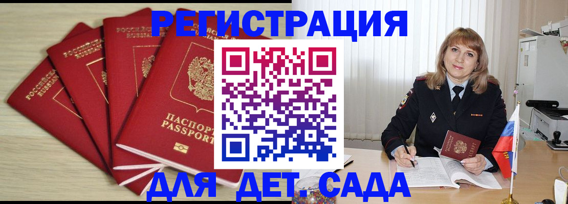 временная регистрация в квартире в Немане