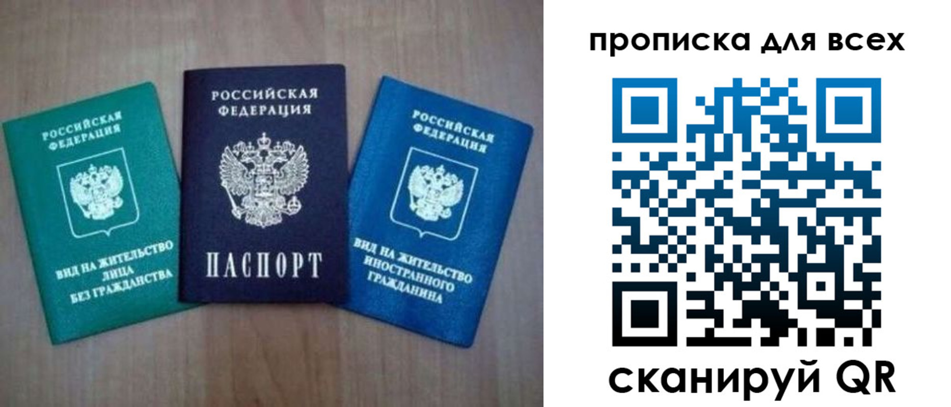 прописка гарантия в Немане
