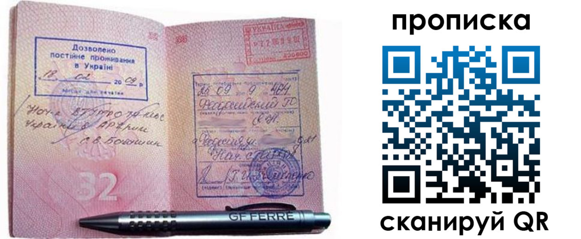 прописка гарантия в Немане