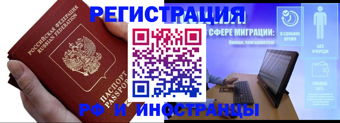 временная регистрация в квартире в Немане