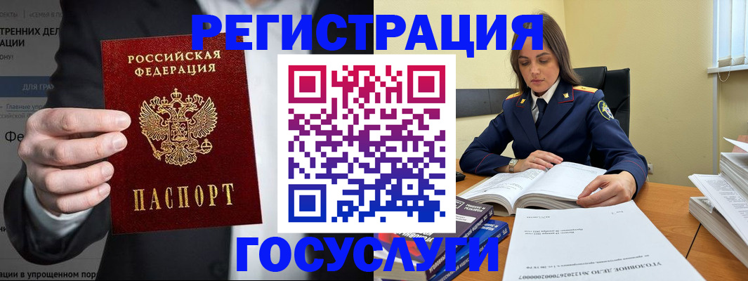 миграционный учет в Немане