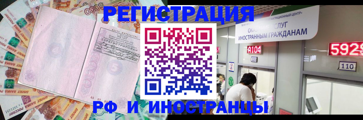 временная регистрация для всех в Немане