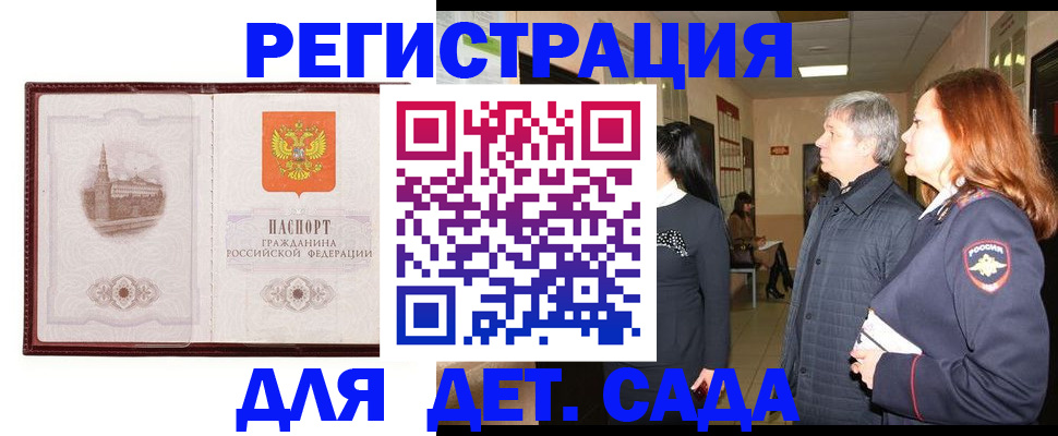 временная прописка в Немане