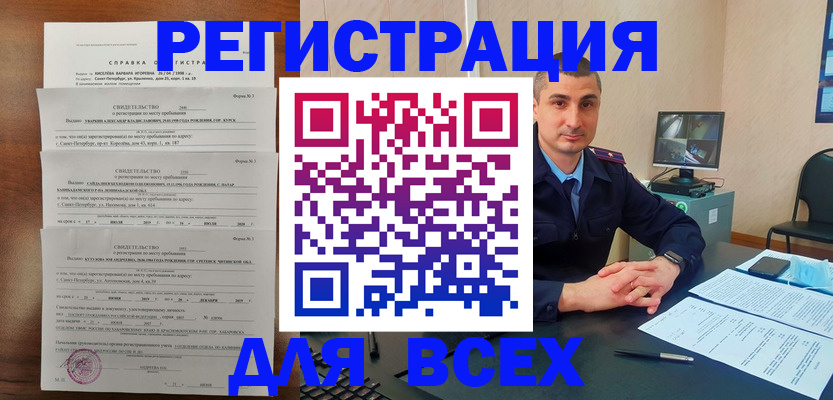 временная регистрация госуслуги в Немане