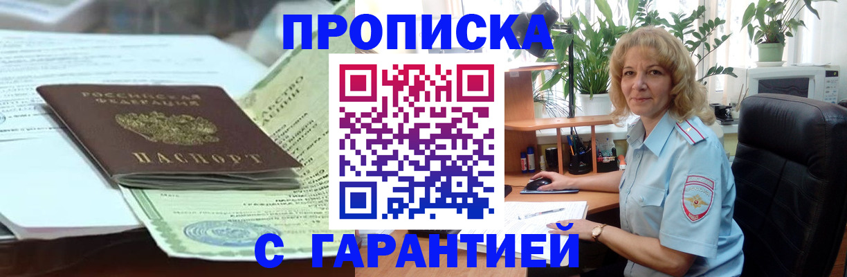 прописка для военкомата в Немане