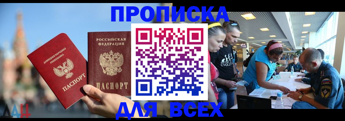 прописка гарантия в Немане